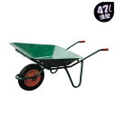 一輪車 ネコ 車 2才 浅型 47リットル 猫車 運搬 車 手押し 農作業 農業 土木 ネコ車 舟 荷台 作業用 【送料無料】