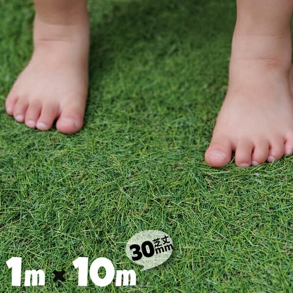 人工芝 ロールタイプ 幅1m 長さ10m 芝丈30mm お庭やベランダを癒しの芝生にしませんか？ 敷くだけで簡単に施工できます。 カッターやハサミでカットできます。 等間隔で穴があるので水はけがあります。 4種の絶妙な配合と色合いで本物みたいな芝生を実現。 　幅　：1m 長　さ：10m 芝　丈：30mm 芝　面：ポリエチレン 裏　面：ポリプロピレン 雑草対策に使用する場合のご注意。 下が土の場合、人工芝だけでは草が生える可能性があります。 人工芝の下に防草シートを敷くことをおすすめします。 防火加工品ではありません。 人工芝上で火気の使用・タバコの喫煙等は行わないでください。 掲載画像は代表見本画像です。 サイズは第一画像に記載されているサイズをご参照・ご確認ください。 北海道・沖縄・離島への配送は別途送料がかかります。