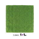 GMシートモスMAX 1×1mm 連結可能 装飾 壁面緑化 緑 草 葉っぱ 葉 おしゃれ 人工観葉 造花 フェイクグリーン ホワイエ 装飾シート 草シート 壁掛...