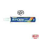 12本 CK51 1kg 木工用ボンド 強力 速乾 乾燥時間 コニシ ボンド 木工用 工事用接着剤 根太【送料無料】