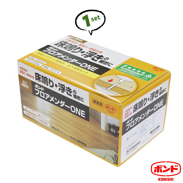 500g×1セット フロアメンダーONE 注入器付き 床鳴り注入補修剤 コニシ 床鳴り補修 床鳴り木質床材の浮き 床鳴り スキ間に