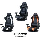 ゲーミングフロアチェア X-factor テレワーク 在宅勤務 座椅子 いす イス 回転式 ハイバック リクライニング オットマン ほぼ水平に倒せる【送料無料】