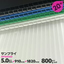 日本製 アクリル板 ライトブルー(キャスト板) 厚み3mm 450X1100mm 縮小カット1枚無料 カンナ・糸面取り仕上(エッジで手を切る事はなし)