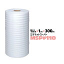 #110MSP 1mm厚 1000mm×300m 1本 JSP 育苗 水稲 農業用 保温シート ミラマットスーパー ミラスーパー ワリフ 割布 発泡 ポリエチレ...
