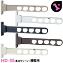 1本 HD-55 550mm 川口技研 ホスクリーン 物干し金物 ベランダ 屋外 腰壁用【送料無料】