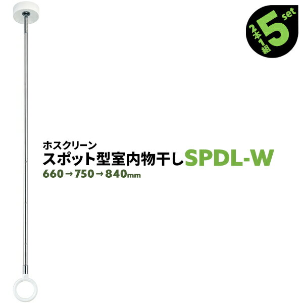10 SPD SPDL-W 660-750-840mm ۥ磻  ۥ꡼ ʪʪ   ݥåȷ̵