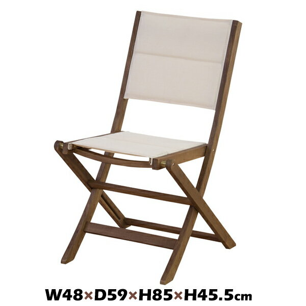 W48×D59×H85×SH45.5 NX-911 マリーノ チェア アウトドア スツール キャンプ ベランダ バルコニー 椅子 ..