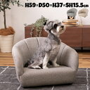 W55×D50×H37×SH15.5 ペットソファ 貝型 PET-71 ソファー クッション 寝具 ペットベッド マット 猫 イヌ 犬 ネコ ねこ いぬ【送料無...