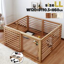 LLサイズ Wancage+ フードボウルセット 高さ10.6cm ワンケージプラス ペットサークル 木材 ペットハウス フェンス 犬用 室内用 わんちゃん 食...