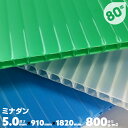 80枚 5mm厚 ミナダン プラダン プラベニヤ 文化祭 台風対策 DIY 窓 断熱 結露対策 酒井化学 プラスチックボード プラスチックダンボール ダンプラ【...