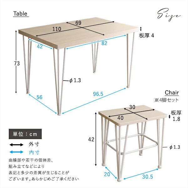 5点セット テーブルW110×D69×H73cm チェアW40×D30×H42cm テーブル1台 椅子4脚 さわやかなオシャレダイニング Frais フレ ダイニングテーブル チェア 4人掛け おしゃれ いす イス テーブル 食卓 白 ホワイト 白い 木目調【送料無料】
