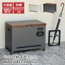 宅配ボックス ベンチ 一戸建て用 大容量 置き配 ポストなし おしゃれ ステッカー マグネット 付き かわいい 防水 印鑑 大型 屋外 鍵付き 木目 横長 ワン...