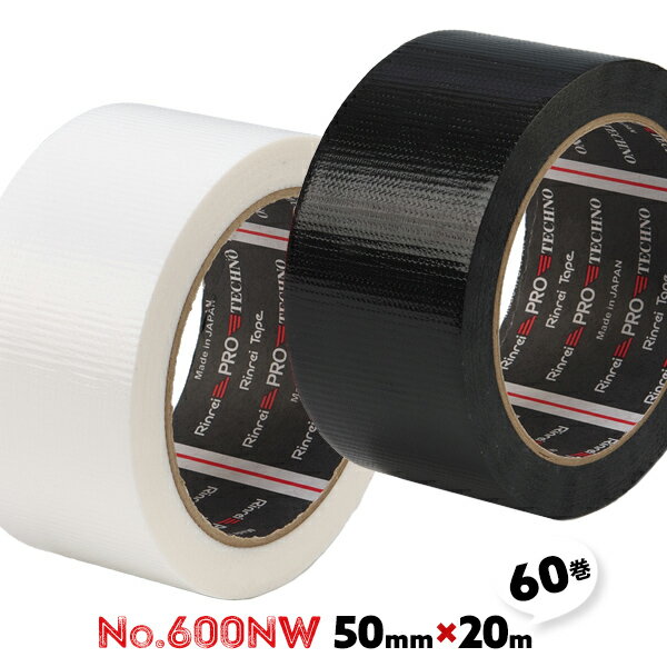 補修テープ 超強力 防水 #600NW 白 黒 50mm×20m 60巻 ハガレナインマルチ 【送料無料】