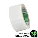 30巻 半透明 クリア 50mm×25m カットエースTMC 光洋化学 つや消しタイプ 目印 仮止め 養生テープ 舞台設置 写真撮影 反射しない まとめ買い 箱買い【送料無料】(4)