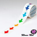 30巻 #655 YJ-Rainbow-A やじるし君 50mm×10m 矢印テープ 表示テープ 標示テープ ラインテープ 養生テープ ラベルシール ラベルテープ 【送料無料】