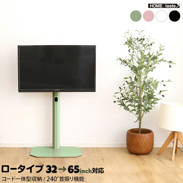 ロータイプ 八角壁寄せテレビスタンド W49.5 D37 H92.8-104cm コーナー用 壁寄せタイプ TVスタンド スタンド 北欧インテリア 角度調整 伸縮【送料無料】