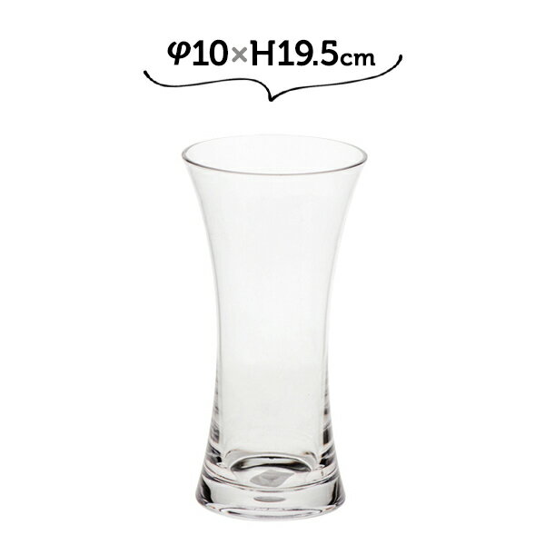 φ10 H19.5 PVフラワーベース ホワイエ 割れない花瓶 花瓶 花器 ガラス 透明 割れない【送料無料】