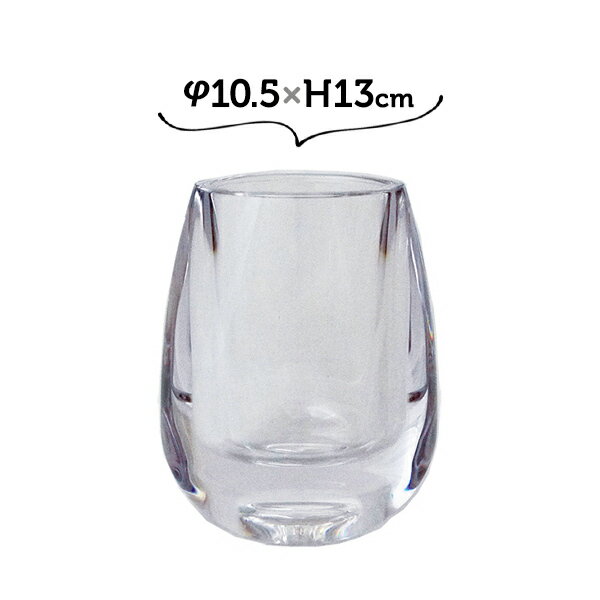 8×10.5×H13 PVティアドロ CL ホワイエ 割れない花瓶 花瓶 ガラス 割れない 透明【送料無料】