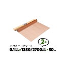 2本 0.1mm厚 1350/2700mm×50m ダブル A種 ハウスバリアシート 酒井化学 防湿気密シート【送料無料】