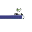 30本 5m 紺 Dカンベルト 30mm巾 荷締めベルト 固定ベルト 持ち手ベルト 5m アクリルベルト 引っ越し用 運搬 梱包 引越ベルト 荷締め 30mm カンベルト【送料無料】