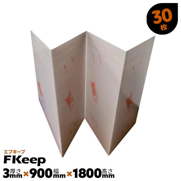 30枚 厚さ3mm 900×1800mm 床養生ボード Fkeep エフキープ 折りたたみ 養生材 床養生材 養生シート 内装工事 リフォーム 建築現場【送料無料】