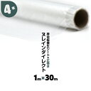 4巻 正巻 1m×30m 床合板養生シート ヌレインダイレクト ツーバイフォー 2×4 養生シート 床 建築 建設 床板 下地養生 床下地養生シート【送料無料】