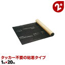 2本 タッカー不要 ルーフラミテクトZ 1m×20m 片面粘着タイプ 建築資材 透湿防水シート 屋根 透湿シート 止水シート セーレン ルーフィング材 非透湿高...