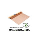 2本 0.1mm厚 2100mm×50m シングル A種 ハウスバリアシート 酒井化学 防湿気密シート【送料無料】