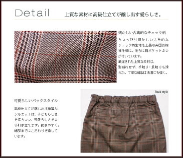 【子供服】英国調のお嬢様フォーマルタイトスカート(濠Du)110cm 120cm 130cm 140cm 150cm 160cm 女の子 入学式 卒業式 発表会 キッズ ティーンズ子供 誕生日プレゼント 子ども 子供服 ブランド 上品 アドゥラブル