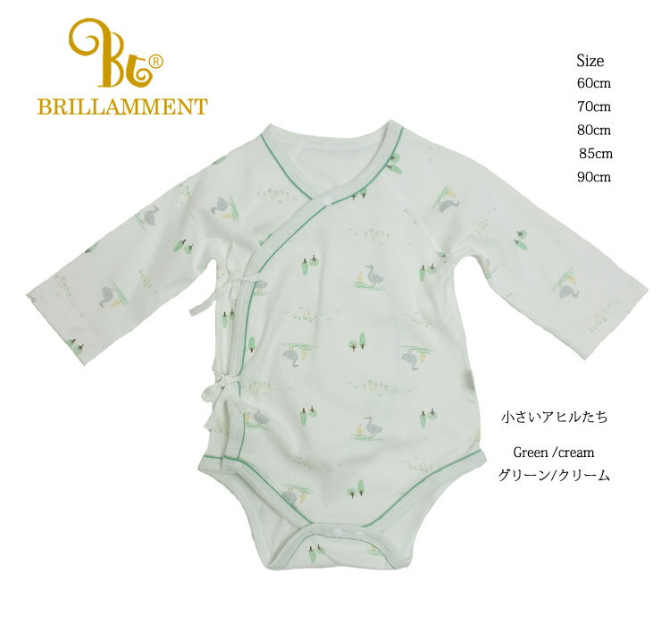 新作 BRILLAMMENT 長袖カバーオール ロ