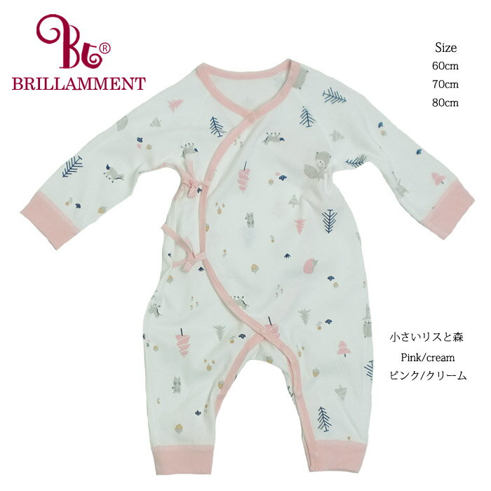 ベビー服 新作 BRILLAMMENT 長袖ロンパ