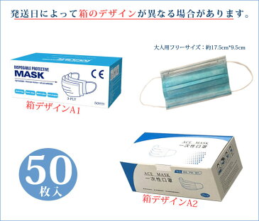 4/22発送 衛生マスク 50枚入り 1箱 ブルー 不織布マスク CE認証 FDA認証 プリーツ プリーツマスク ふつうサイズ 大人用 使い捨て 立体3層不織布 メルトブローン不織布 高密度フィルター 花粉症 【4/22限定】サージカル マスク 在庫あり 4月22日発送