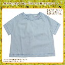 再入荷 ベビー服【訳有り】太め糸のハンドステッチが可愛い半袖ベビーTシャツ（米Li)ベビー 70-80cm 出産祝い 出産準備子供 誕生日プレゼント 子ども 子供服 ブランド 上品 アドゥラブル 2