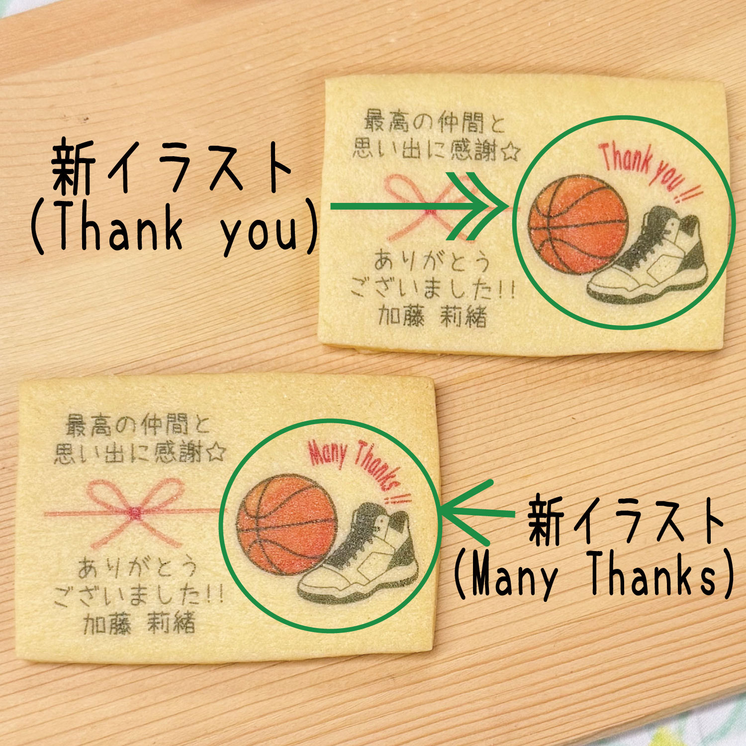 【バスケイラスト+のしクッキー】バスケットボール バッシュ 卒部 引退 県大会 地方大会 インターハイ 卒部 試合記念品 adorermo-10000995 AdorerMo cookie サンプル画像3