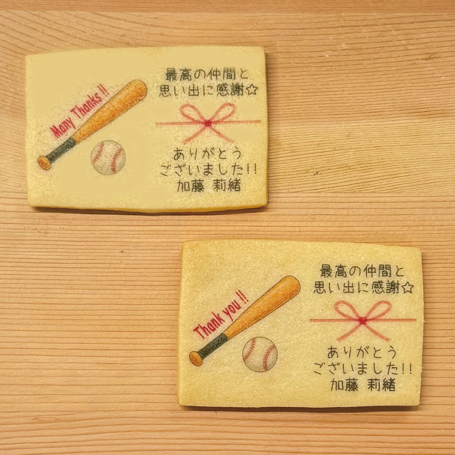 【野球イラスト+のしクッキー】野球 野球ボール 野球グローブ 卒部 引退 県大会 地方大会 甲子園 インターハイ 卒部 試合記念品 adorermo-10000922 AdorerMo cookie サンプル画像3