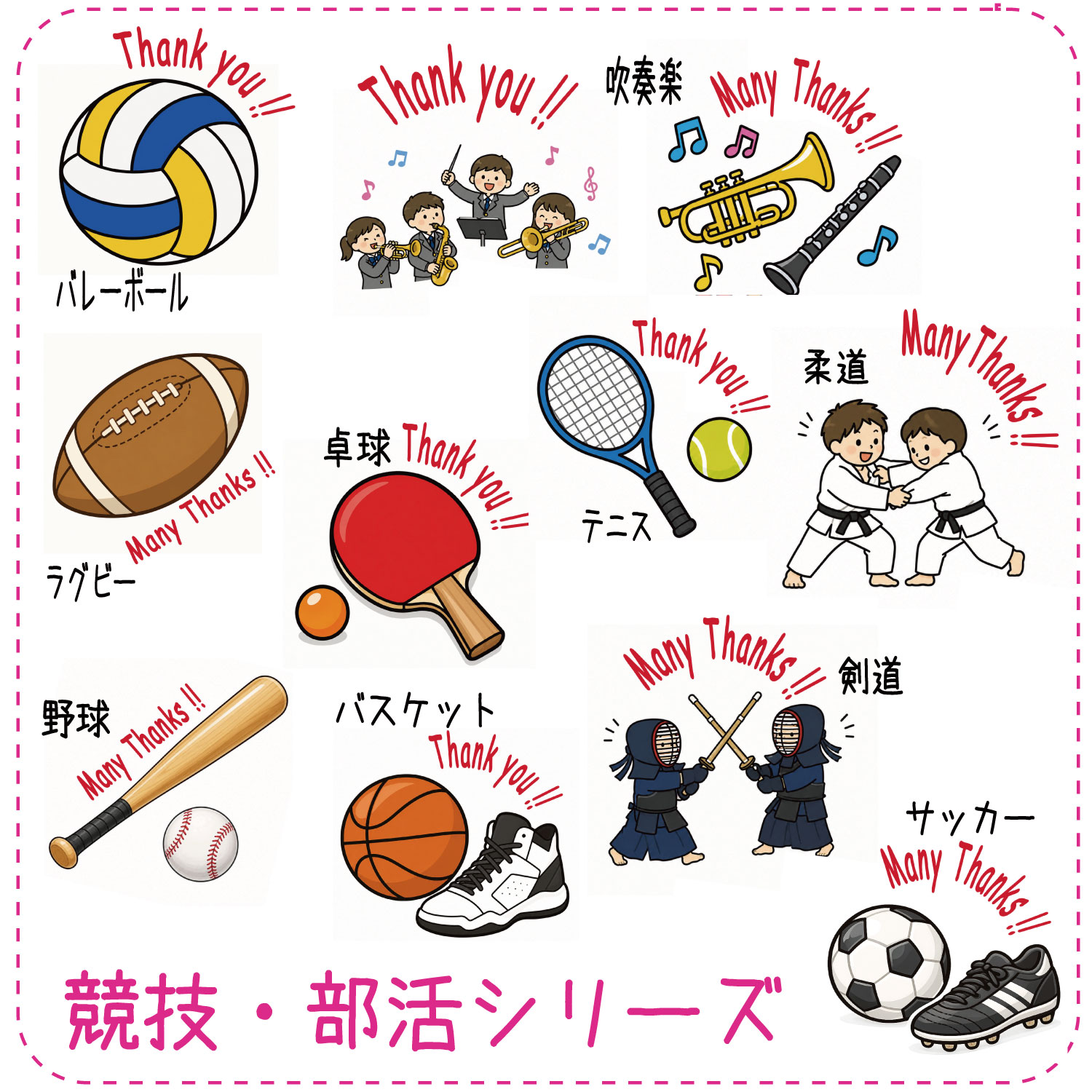 【球技・部活イラスト+のしクッキー】野球 サッカー バスケットボール バレーボール ラグビー 卓球 柔道 剣道 吹奏楽 ブラスバンド県大会 地方大会 全国大会 インターハイ 卒部 試合記念品 adorermo-10000918 AdorerMo cookie サンプル画像3