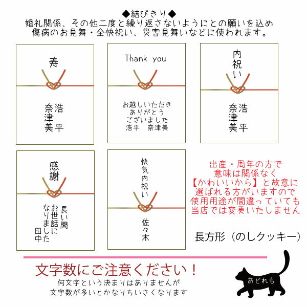 【70枚以上ご注文価格】のしクッキー◆北海道・...の紹介画像3