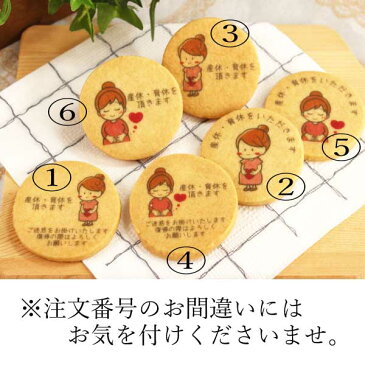 【産休・育休】のしクッキー+プリントクッキープチギフト オリジナルイラストへ変更可能のしクッキー印字内容自由20袋より注文可能名入れ イベント 内祝 出産祝いお返し