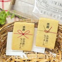 【のしクッキー(透明パッケージ)】印字内容:感謝/お世話になりましたオリジナルプリントクッキー退職・異動・卒業・卒園・卒団・引越し・結婚式・出産・産休育休(41枚以上にて送料無料となります)
