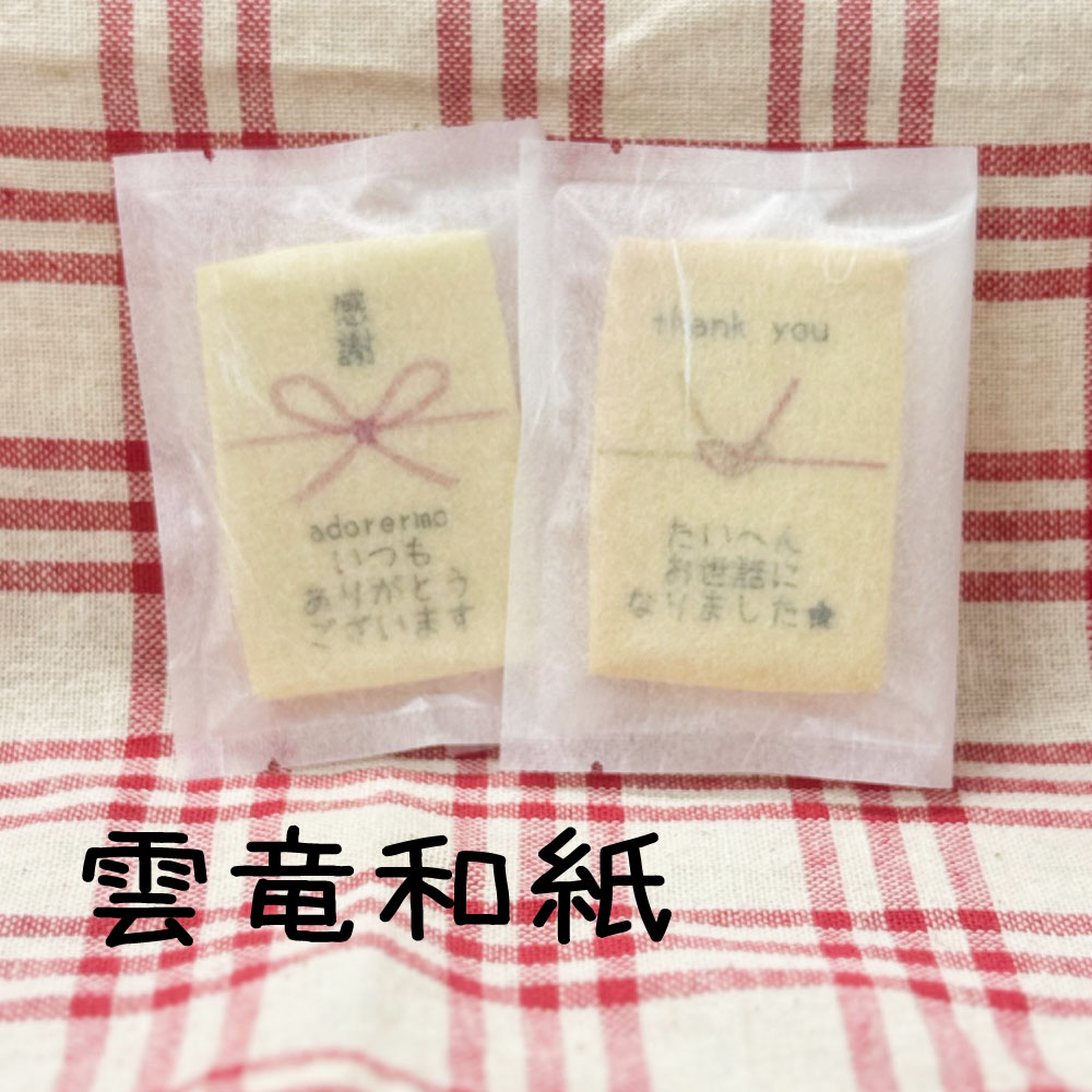 【のしクッキー】周年記念 お世話になりました サンクスギフトお祝い ノベルティ オリジナルメッセージ プリントクッキー 名入れプチギフト 名入れオリジナルギフト 退職異動 卒業 卒園 卒団 引越し 結婚式 adorermo-10000157 AdorerMo cookie サンプル画像3