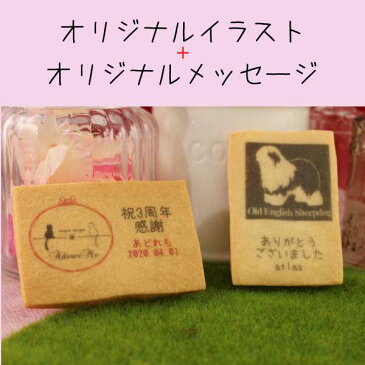 【50〜99枚】メッセージクッキー送料無料 プチギフト おしゃれ 結婚式 お菓子 退職 お世話になりました 二次会 オリジナル プリントクッキー 安い 名入れプリントクッキー1枚