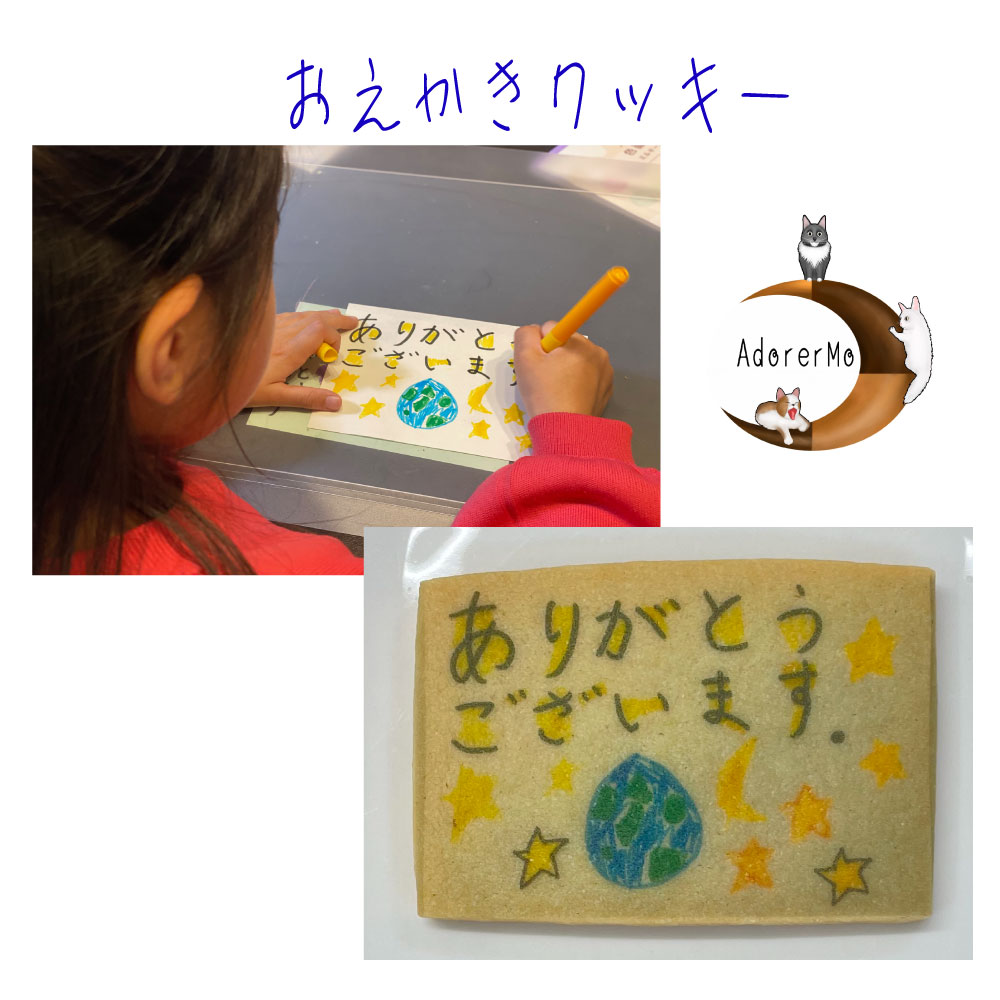 【お絵描きクッキー】名刺サイズプチギフト職場　友人　幼稚園　保育園　こども園　イベント手書き印刷　手書き手紙