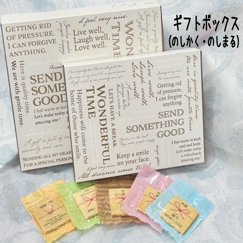 【箱ギフト】のしかく（正方形）のしクッキー（ギフト袋付き・16枚20枚24枚30枚） 御礼 感謝 職場挨拶ギフト 名入れ 記名可能 サンクスギフト 退職 異動 産休 育休北海道・沖縄送付不可