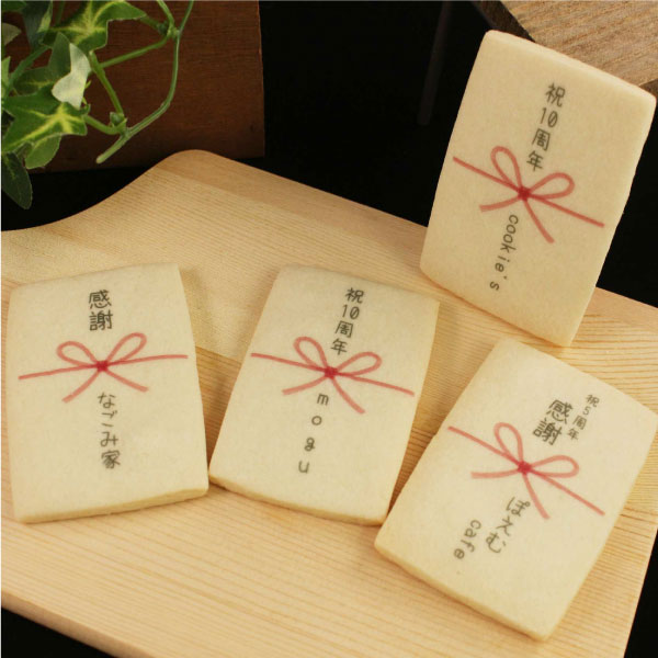 【 のしクッキー】 お菓子 クッキー 印字内容 オリジナル サンクスギフト プチギフト オリジナルプリントクッキー 退職 異動 卒業 卒園 産休 育休北海道・沖...