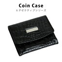 【MASACCIO】エグゼクティブ コインケース E-90732 【本革】【財布】【メンズ】【小銭入れ】【小物いれ】【ブランド】【クロコ型押し】最高級牛革を型押