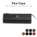 【MASACCIO】ハイクラス プレーンペンケース 005 ペンケース 革 レザー 牛革 ペンケース ブランド 筆箱 筆記用具 文房具 ブランド上質 メッシュブラック黒/レッド赤/グレー/カーキ/ダークブラウン 楽天カード分割 05P03Dec16