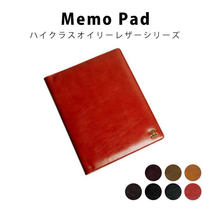 ★送料無料★【MASACCIO】ハイクラス メモパッド A5 011 /メモ帳/メモパッド本革/レザー/革/筆記用具/文房具/メモパッドブランド/高級感あふれる本物のレザー素材です。できるビジネスマンは、ちょっとした小物にもこだわります。