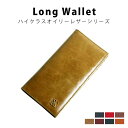 【MASACCIO】ハイクラス 長財布 033 【高級本革】【レザー】【牛革】【長財布】【サイフ】【ケース】【名刺入れ】【ネーム】【ブランド】意外とかさばるカー...
