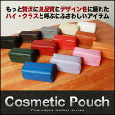 【新作】コスメティックポーチ NLE121 本革 レザーポーチ 全13色 化粧ポーチ コスメポーチ プレゼント 贈り物 新入学 新生活 大人 可愛い 小物入れ ペンケース レディース メンズ