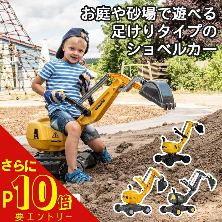 ★楽天ランキング1位獲得 あす楽 沖縄離島も送料無料 働く車 ディガー ショベルカー CAT/KOMATSU/VOLVO GREY 動かす体験玩具 ごっこ遊び 車 おもちゃ rollytoysロリートイズ プレゼント 誕生日 3歳 4歳 5歳 6歳 クリスマス